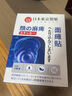 面瘫贴后遗症专用特傚口眼联动面肌痉挛嘴歪眼斜 五盒装【买3送2】严重+巩固装 实拍图