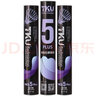 齐克努专注羽毛球运动（tku） TKU齐克努5号Plus羽毛球优质鸭毛驼背耐打稳定业余训练球 78速度 12只装 1筒 实拍图