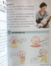 奶奶姥姥带宝宝(0-3岁育儿干货)/孕产育儿系列 实拍图