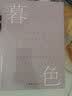 暮色（“美国当代文学被遗忘的英雄”詹姆斯·索特作品） 小说 实拍图