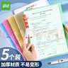 递乐 淡彩摆荡夹旋转侧开扣式PP文件夹A4大容量资料夹学生收纳抽杆拉杆夹办公收纳5色/包 FU-370 实拍图