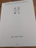 【预售】策展简史11位著名策展人的经验访谈手册 了解时代策展人艺术设计思维港台原版图书籍善本图书 实拍图