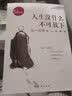 全2册静心和放下人生没有什么不可以放下静修心的书籍乐观接纳自己爱上生命的不完美心理学青春励志畅书籍 实拍图