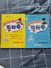 2023年春季黄冈小状元达标卷四年级下册语文数学2本套装人教版部编版统编版小学4年级下 实拍图