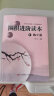 围棋进阶读本：梅兰竹菊（套装共4册）速成围棋系列补充习题集 晒单实拍图