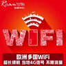 【小漫】欧洲wifi租赁英国4G东欧北欧出国境外随身移动无线Wi-Fi 自取 欧洲10国通用 4G不限速不限流量 实拍图