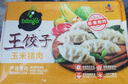 必品阁王饺子水饺 韩式泡菜煎饺速冻蒸饺方便早餐速冻儿童早饭半成品 白菜猪肉味 490g 实拍图