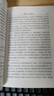 物的分析 罗素物理学哲学经典 汉译世界学术名著丛书 实拍图