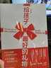幼小衔接：入学早知道+如何做积极的父母（套装共2册）科学的幼小衔接，陪孩子开启学生生涯 实拍图
