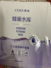 高姿（COGI）面膜补水蜂巢水库修护保湿面膜虾青素控油补水面膜提亮肤色礼物女 【到手20片】烟酰胺水光焕采10片 实拍图