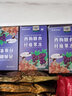 【官方店旗舰】西梅膳食纤维果冻酵素果冻条搭西梅西柚果味果汁正京东自有品牌大餐救星无排便秘燃脂效果 5盒西梅膳食纤维果冻 实拍图