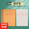 牛皮纸初中生专用笔记本16k小学生高中b5语文数学练习本 16K双行本10本 实拍图