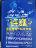 许巍吉他弹唱作品大合集 吉他谱 吉他教程流行歌曲吉他初学者入门教程书曲谱教材自学吉他书籍入门教学课程新手视频教学23年珍藏版 实拍图
