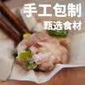 馥华福州非遗美食鱼丸肉燕鱼饺一口肠组合800g火锅食材套餐 源头直发 实拍图
