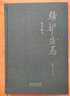 【正版全新】让飞 骑驴找马 +长天过大云 太阳照常升起 作者:  姜文 精装 978753545 实拍图