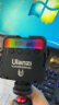 ulanzi 优篮子 VL49RGB+三脚架+手机夹磁吸全彩补光灯摄影灯套装 实拍图