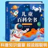 写给儿童的二十四节气 全8册 彩绘版 感受传统文化和自然科学之美 四季变化科普绘本 农历农时启蒙教育  实拍图