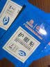 浩敬堂护眼贴膜冷敷眼贴成人眼部疲劳淡化黑淡眼圈眼皮缓解熬夜身体护理 叶黄素护眼贴20片2盒， 实拍图