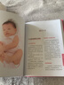 新生儿婴儿护理养育指南 (第2版) 购书扫二维码即可免费观看全书重要操作视频 实拍图