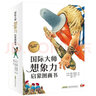 中国传统经典故事 全6册伯乐和千里马东郭先生和狼千里送鹅毛故事绘本一二年级连环画儿童故事书3一6儿童读物  实拍图