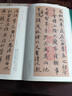 经典全集王羲之《兰亭序》8开字帖原贴行书临摹范本小楷书籍历代碑帖经典书法尺牍行草远大正楷练字入门集字 实拍图