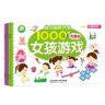 幼儿贴纸大全1000创意贴：动物系列（套装6册）贴纸 贴画 海润阳光 实拍图