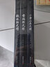 清代三大尺牍  小仓山房尺牍  秋水轩尺牍 雪鸿轩尺牍 清代大才子袁枚等的书信集 实拍图
