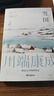 雪国（川端康成50周年纪念版）莫言余华赞誉唯美诺贝尔奖文学作品日本名著 小说 实拍图