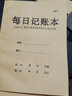 映象狮每日记账本个人明细账记账笔记本工地记账本家庭日常开支记账本 【50张100页】 三本 实拍图