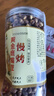 天山奇新疆特产慢烤鹰嘴豆熟豆 鹰哥无油干炒即食香酥杂粮网红休闲零食 350g罐装*2罐 实拍图