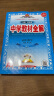 高中教材全解 高中数学 必修第二册 人教 A版 2024版、薛金星、同步课本、教材解读、扫码课堂 晒单实拍图