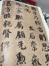 颜真卿自书告身帖 中华经典碑帖彩色放大本 中华书局自营正版京东618活动 实拍图