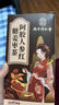 南同四海同仁堂红糖姜茶大姨妈人参阿胶养生茶桂圆红枣枸杞送女友月经泡水 实拍图