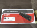 奔图(PANTUM)PD-110原装硒鼓适用P1050/L P2650/N粉盒M5000 M6000 M6005 P1000/L P2000 P2040打印机碳粉墨盒 实拍图