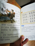 三字经（彩图注音版） 一二年级小学生课外阅读经典丛书 小书虫阅读系列 实拍图
