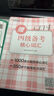 新东方 (备考23年12月)大学英语四级考试超详解真题+模拟 含电子版23年12月真题 实拍图