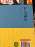 诗流双汇集（金波、屠岸作品，收录了莎士比亚、斯蒂文森、金斯利、法杰恩、济慈、华兹华斯、梭罗等享誉世界的大文豪为孩子写作的经典儿童诗歌） 实拍图