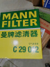 曼牌（MANNFILTER）空气滤清器空气滤芯空滤C29012适用君威1.6T/2.0/君越2.0T/迈锐宝 实拍图