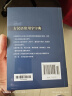 古汉语常用字字典 现代古代汉语词典大语文素材文言文字典现小学初高中工具书释义例句注音出处繁体疑难字 实拍图