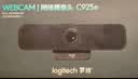 罗技（Logitech）C925e电脑摄像头1080P高清直播摄像头家用外接台式笔记本网络视频通话会议网课带麦克风带隐私盖 C925e高清摄像头黑色 实拍图