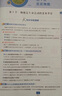 高中必刷题高一上化学必修第一册LK鲁科版新高考配狂K重点 理想树2022 实拍图