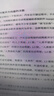 管理者的数字化转型：数字大时代的21个小故事（智元微库出品） 实拍图