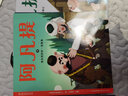 阿凡提（6册。动画原片修复，另有益智游戏页、手工玩具，经典书也好玩！中国经典动画原片精美修复，重现大师杰作） 实拍图