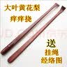 黄花梨乌木不求人痒痒挠实木 老头乐挠痒痒器 挠痒器挠背器抓痒挠 大叶花梨痒痒挠镶把款 实拍图
