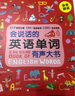 孩悦时光 会说话的英语单词大书  幼儿启蒙英语 手指点读发声书英语早教学习机英语单词场景学期英语启蒙六一儿童节礼物 实拍图