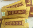 灵华山苗药肤藓净草本乳膏苗药肤藓净软膏皮肤外用15g 【買2贈1 发3盒装】 实拍图