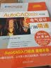 AutoCAD2022中文版电气设计从入门到精通/CAD\CAM\CAE技术视频大讲堂/清华社视 实拍图