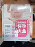 协和专家：怀孕大全.孕妇妇幼保健基本知识 实拍图