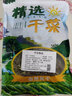 妧茹枂芊干豆角丝新货东北特产农家干货脱水蔬菜干菜 油豆角丝 200g*1袋 实拍图