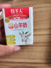 牧羊人A2β-酪蛋白山羊奶200ml*2盒3.6g蛋白营养升级试喝装 实拍图